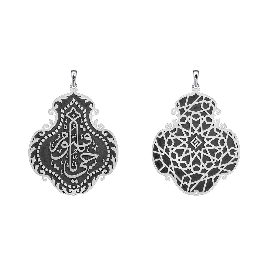 Sterling Silver 925 Islamic Pendant Oxidized