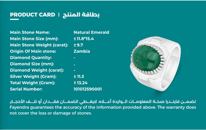 خاتم رجالي عيار 925 مطلي روديوم مرصع بحجر الزمرد الطبيعي