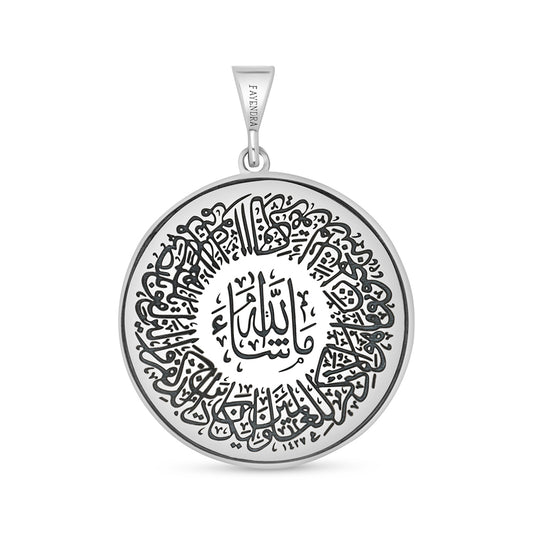 قلادة إسلامية من الفضة الخالصة عيار 925 مؤكسدة