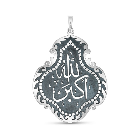 قلادة إسلامية من الفضة الخالصة عيار 925 مؤكسدة